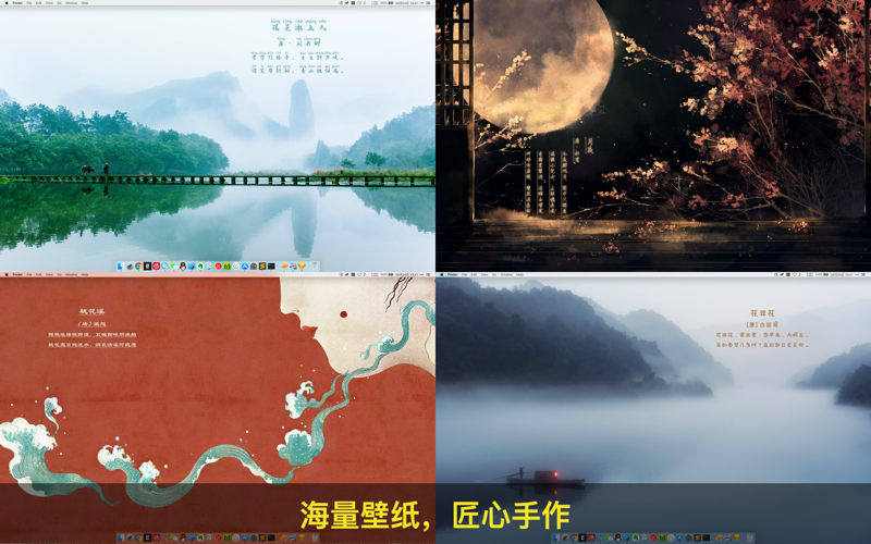思诗 - 诗歌壁纸桌面 thumbnail 2