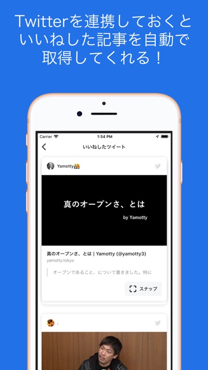 Snap - 残したいサイトをとりあえずスナップ