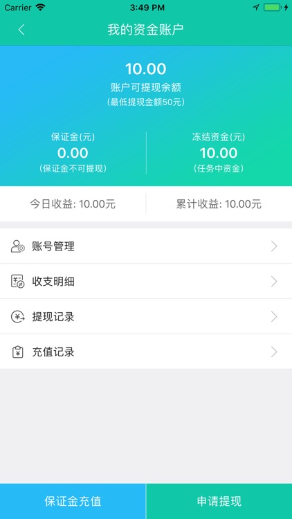 绥化跑跑骑手