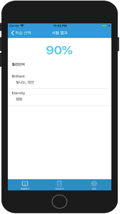드림학습 screenshot-3