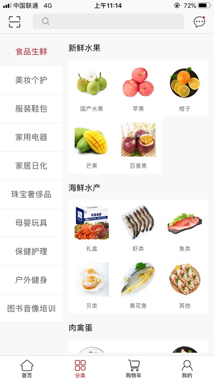 红人买买by 北京买买科技股份有限公司