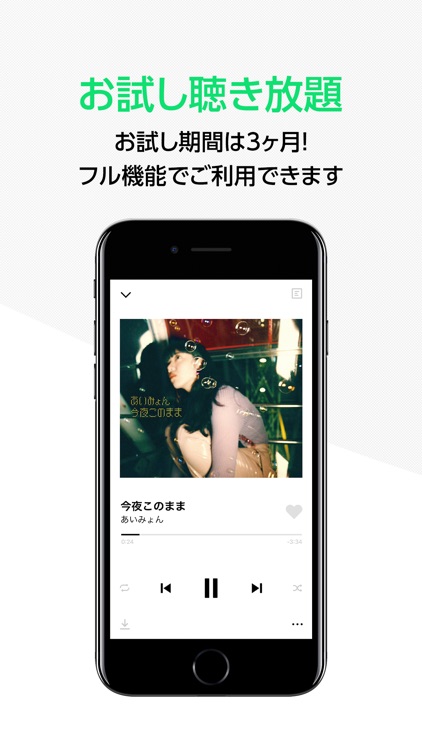 LINE MUSIC(ラインミュージック)