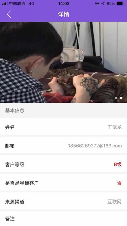 轻客户管家