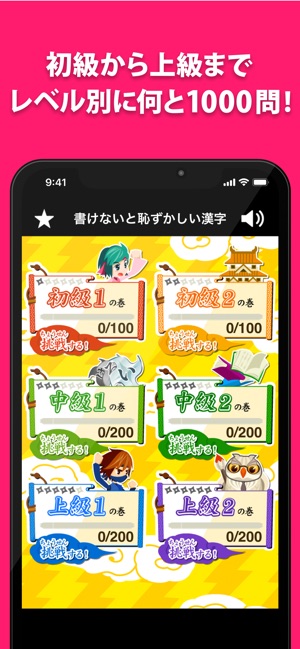 書けないと恥ずかしい脳トレ漢字クイズ をapp Storeで