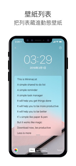 極簡待辦 - Simple To Do List(圖8)-速報App