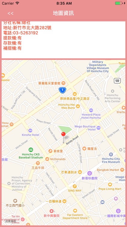 新竹三信行動銀行 screenshot-4