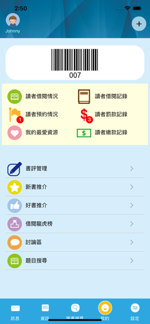 LibraryCEO(圖2)-速報App