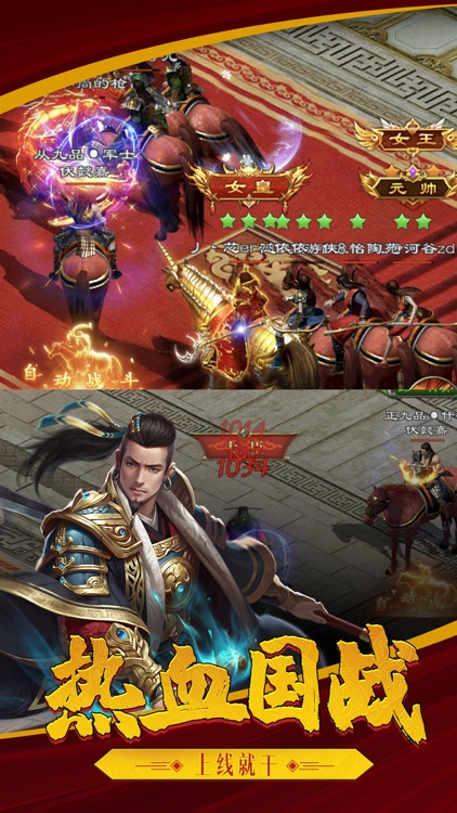 皇城征战-问鼎八国之巅 screenshot-4