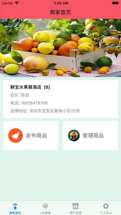 MobileFruitManagementTool