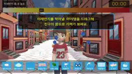 Game screenshot 미세먼지 안전 mod apk