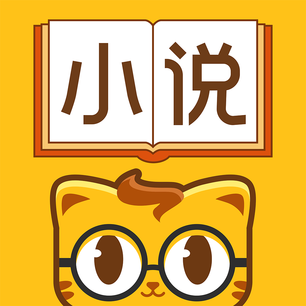 七猫小说-看小说电子书的阅读神器 App Icon
