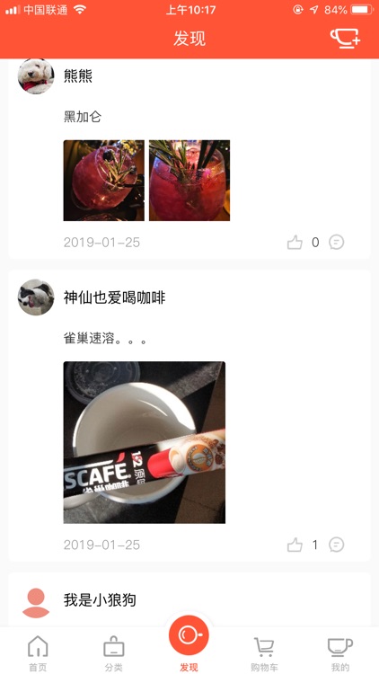 好咖网 screenshot-5