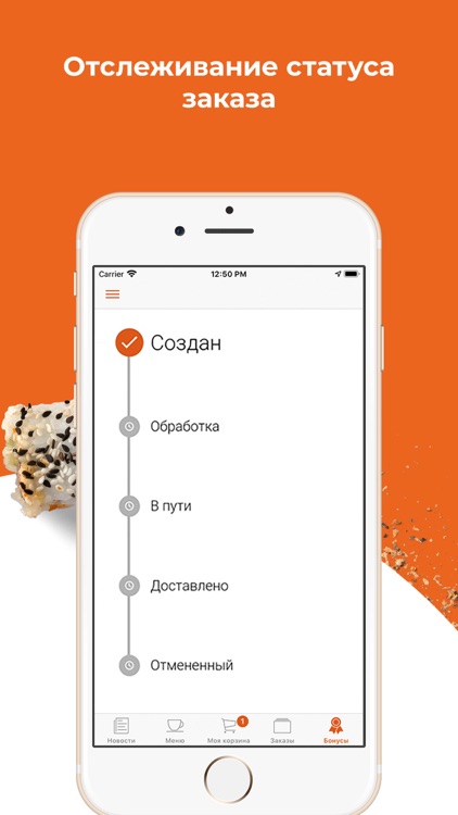 Gold sushi & pizza Доставка screenshot-4