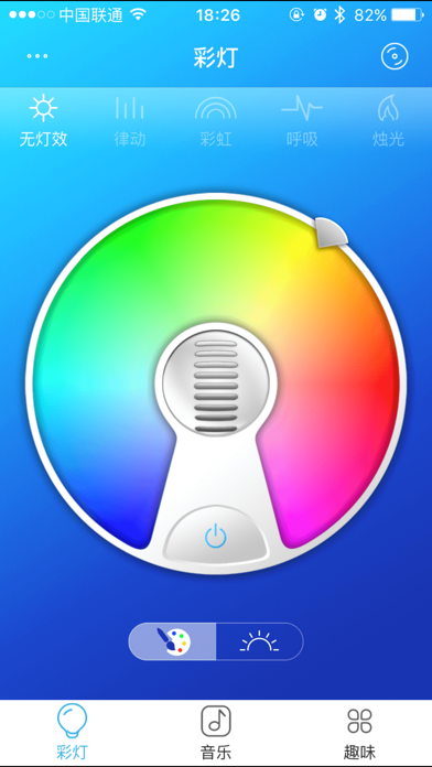 i-lamp App Download - Android APK