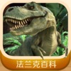 发现中国恐龙 - 法兰克百科系列