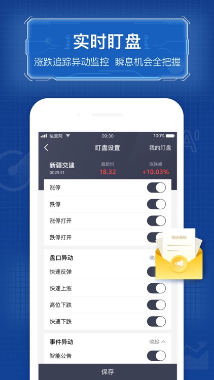 优品股票通-股票选股入门软件