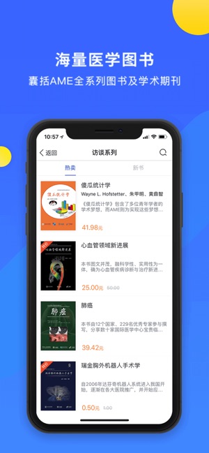 AME图书(圖2)-速報App