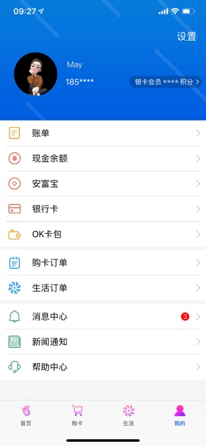 OK支付(圖4)-速報App