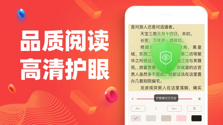 追书神器-看小说大全的电子书阅读神器 screenshot-3