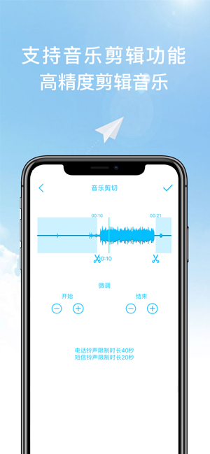 MP3转换器 - 支持手机铃声制作的音频提取器(圖2)-速報App