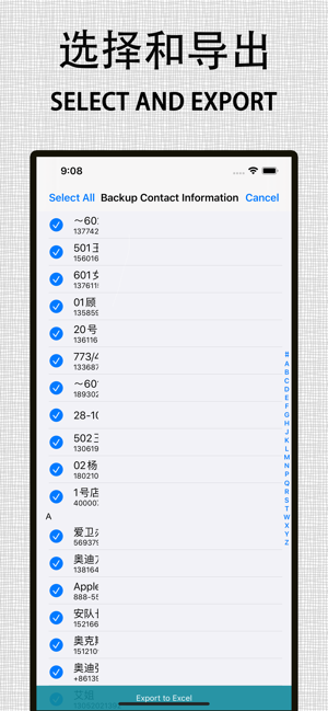 牛牛通訊錄備份-聯繫人保存到Excel與導出分享(圖2)-速報App