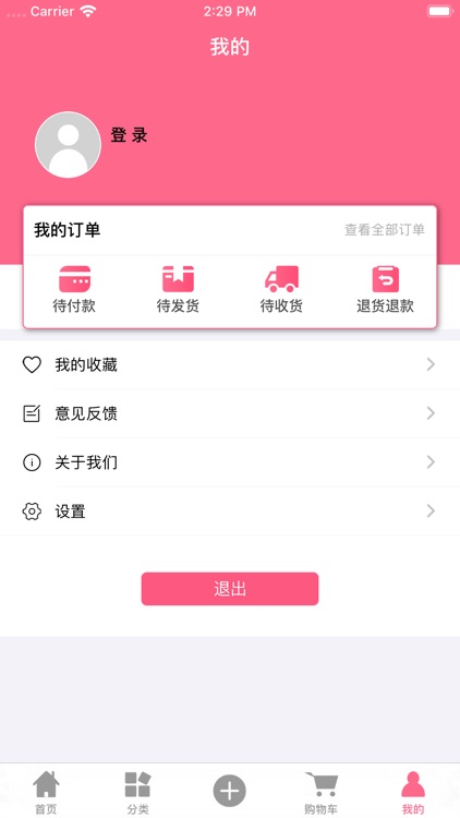 衡光商城 screenshot-3