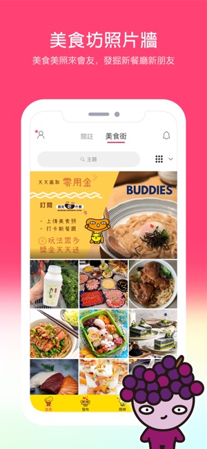 朋友吃什麼!? - 朋友之間美食推薦指南(圖2)-速報App