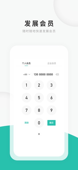 WeHotel门店通(圖3)-速報App