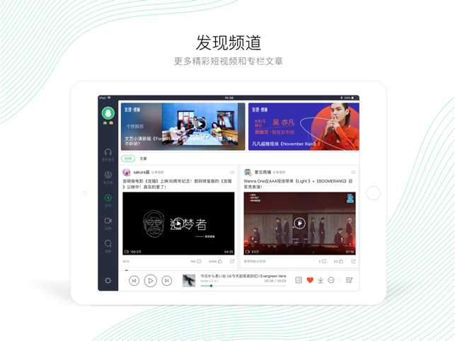 QQ音乐HD(圖2)-速報App