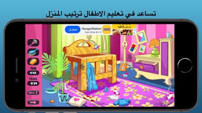 العاب بنات تنظيف المنزل screenshot 2