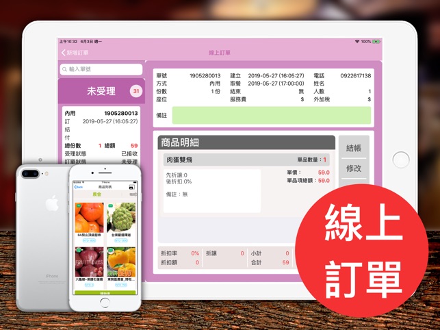 GS POS(圖2)-速報App