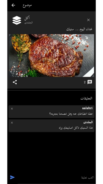 سماء - المنتدى المفتوح screenshot-6