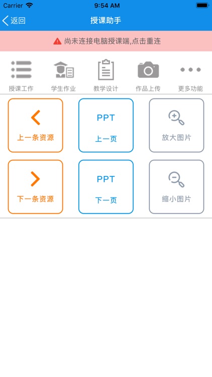 行知教学 screenshot-3