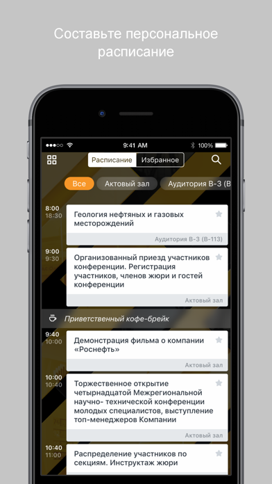 XIV МНТК Москва screenshot 2