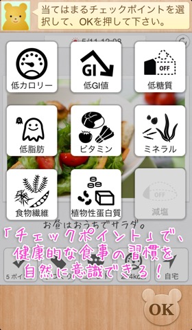 シンプル・ダイエット ＊ フォト ー 食べもの写真日記のおすすめ画像2