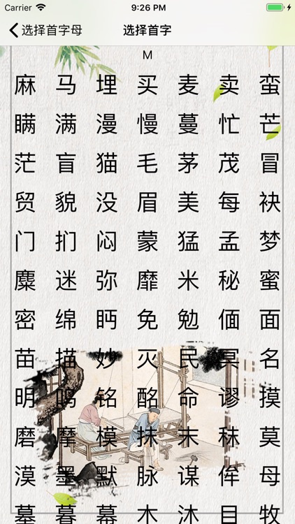 Chinese Idioms！ screenshot-4