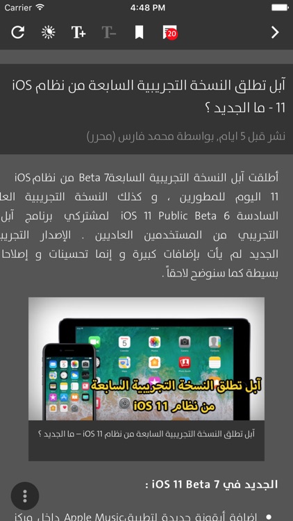 اخبار التطبيقات screenshot-3