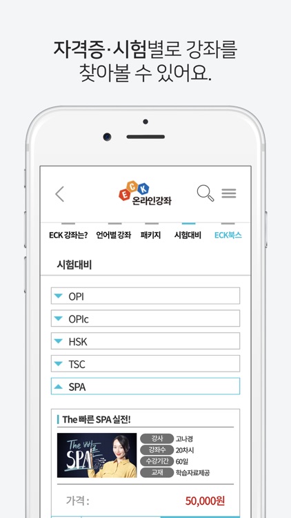 ECK 온라인강좌 screenshot-3