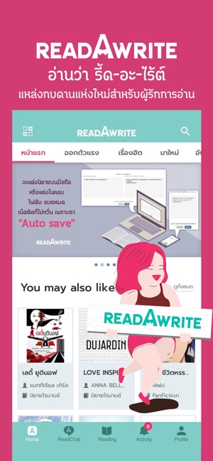 ReadAWrite - รีดอะไรท์(圖1)-速報App