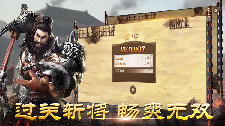 三国-谋夺江山 screenshot-4