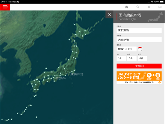 JAL Flight Naviのおすすめ画像3