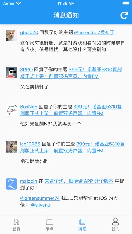 光谷社区(Flutter) screenshot-3