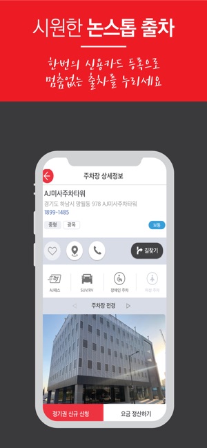 AJ파크(圖2)-速報App