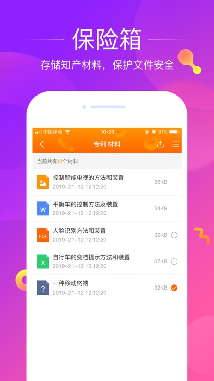 汇桔云-全国知识产权云服务企业信用查询 screenshot-3