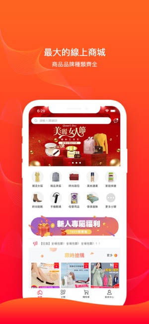 Geego商城-一款轻松賺錢的購物app(圖1)-速報App