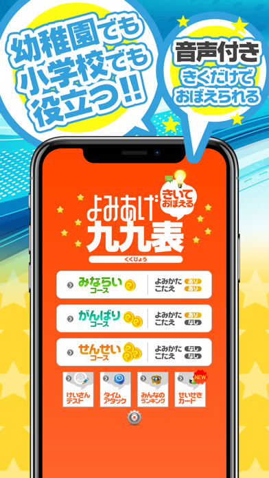 読み上げ九九表 Iphoneアプリ Applion