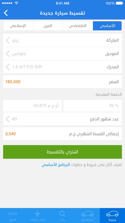 ContactCars screenshot-3