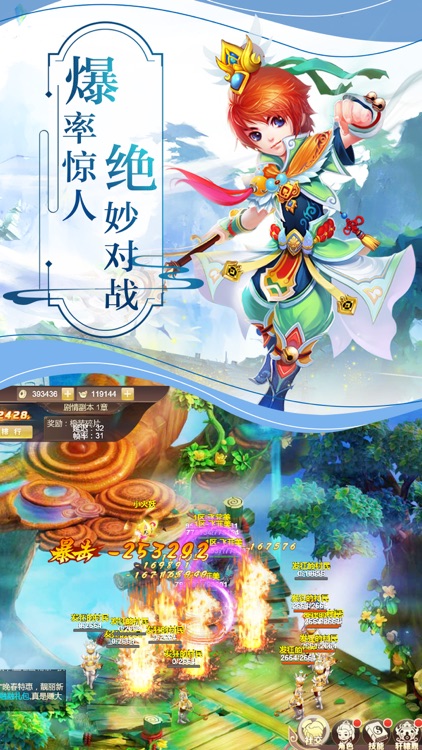 武动苍穹-山海经神话仙侠MMO手游 screenshot-4