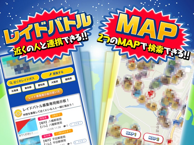 Pgo全国レアマップ For ポケモンgo をapp Storeで