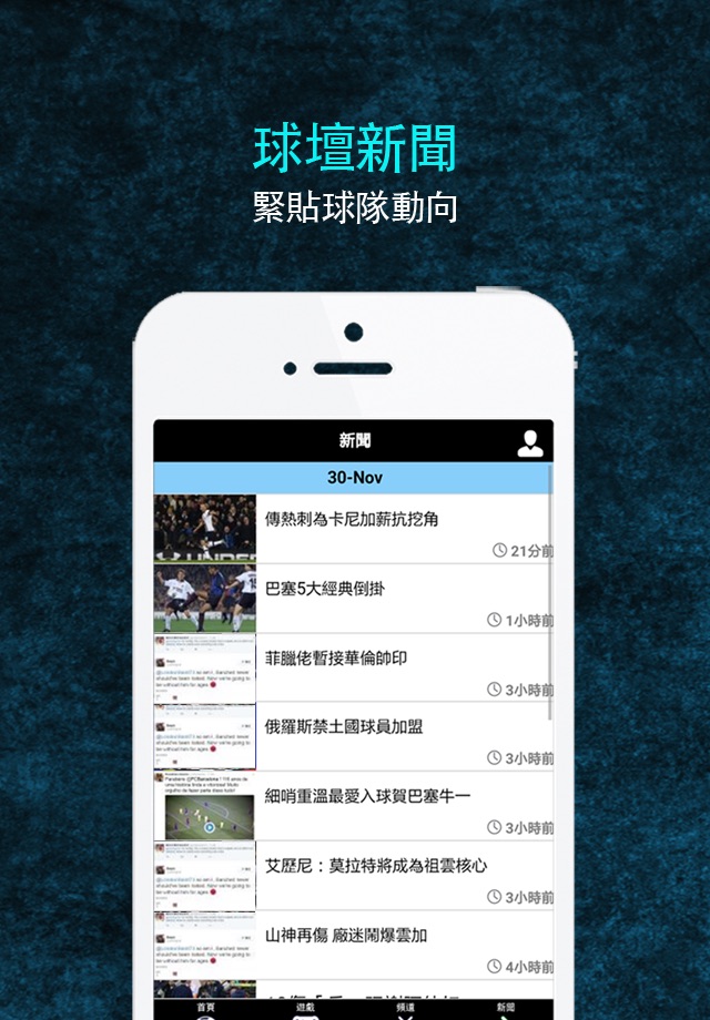 秒足球 screenshot 2